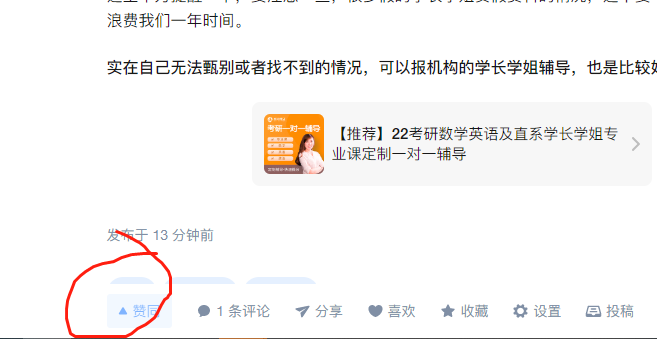 点赞/收藏 评论 知乎 小小老师的任务 验收样图1