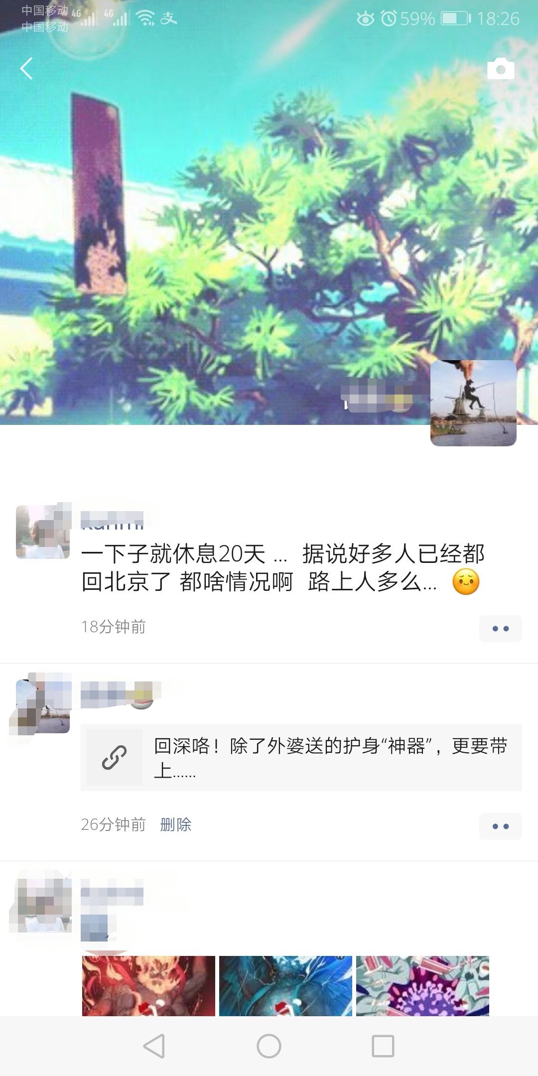 微信群转发任务 步骤图1