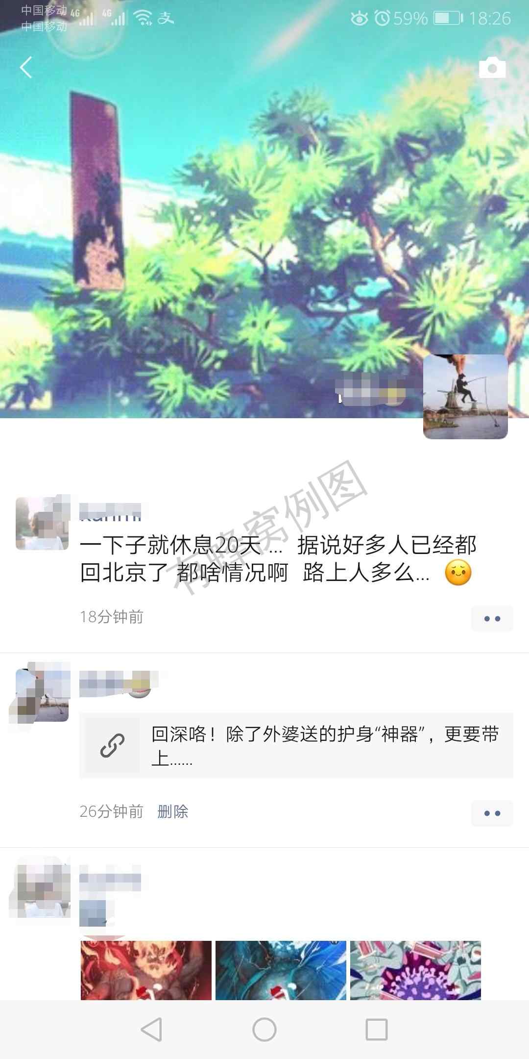 微信群转发任务 步骤图1