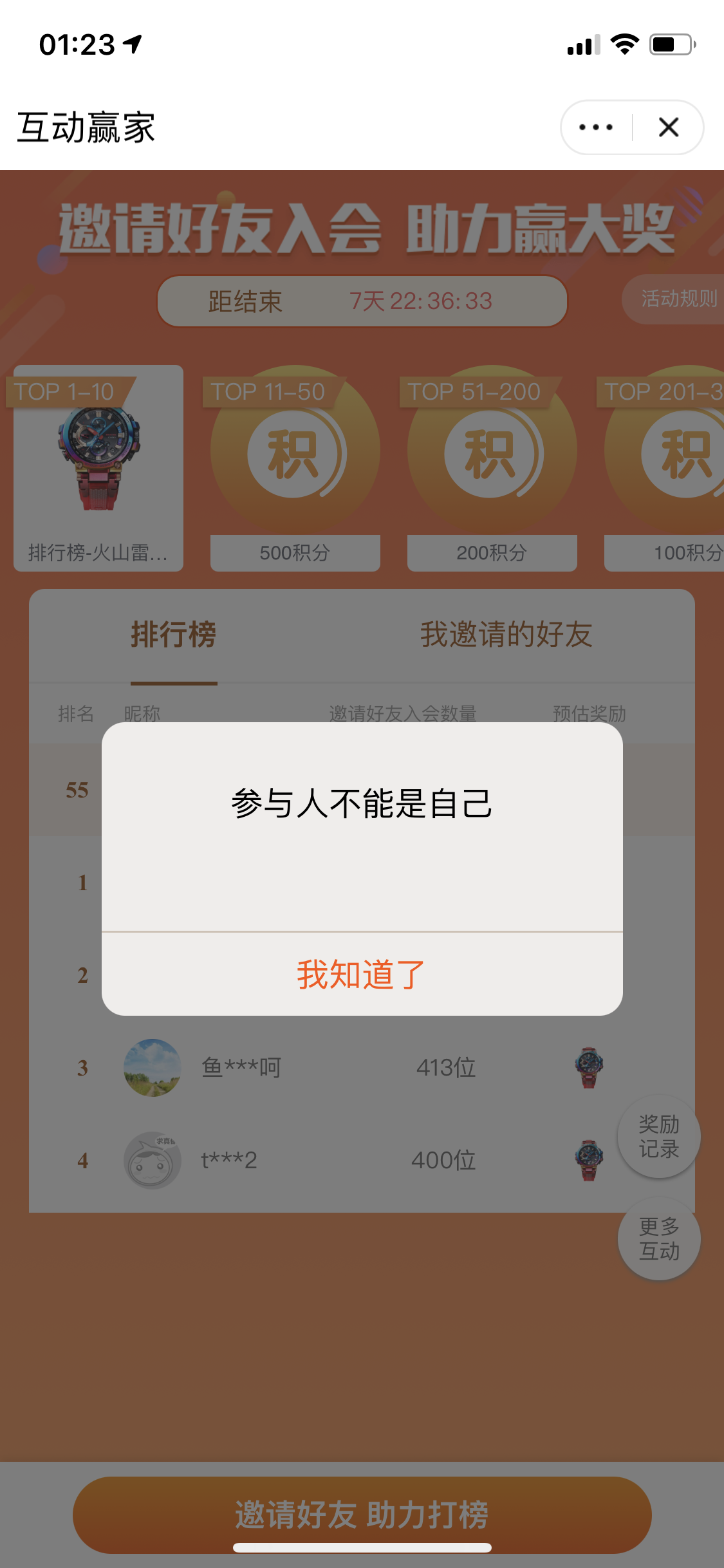 助力 手机号码 淘宝/京东 淘宝助力，10秒躺赚 步骤图1