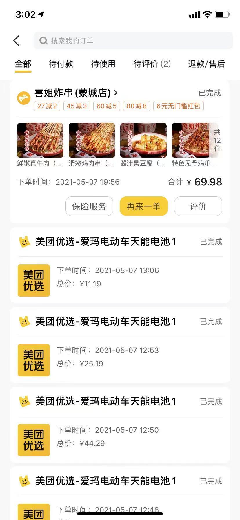 关注 关注公众号 验收样图2