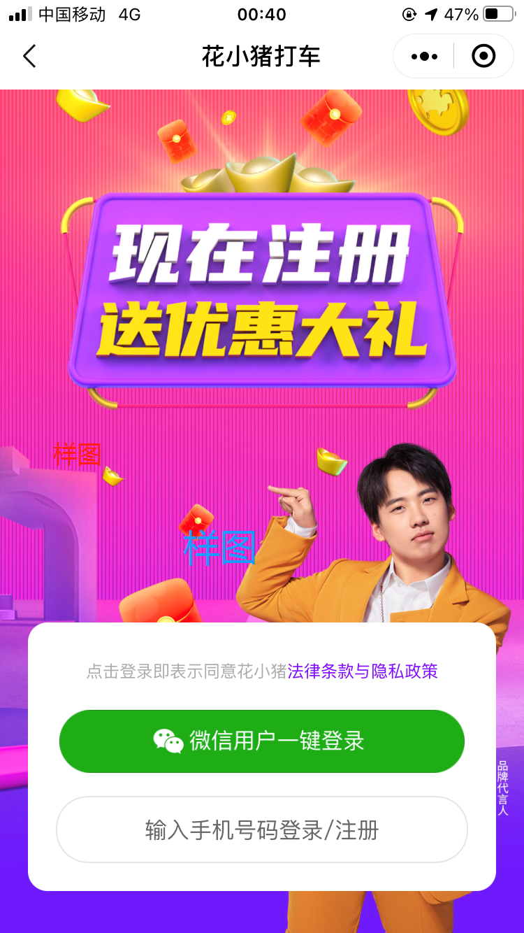 点击 微信授权 臻意的任务 验收样图1