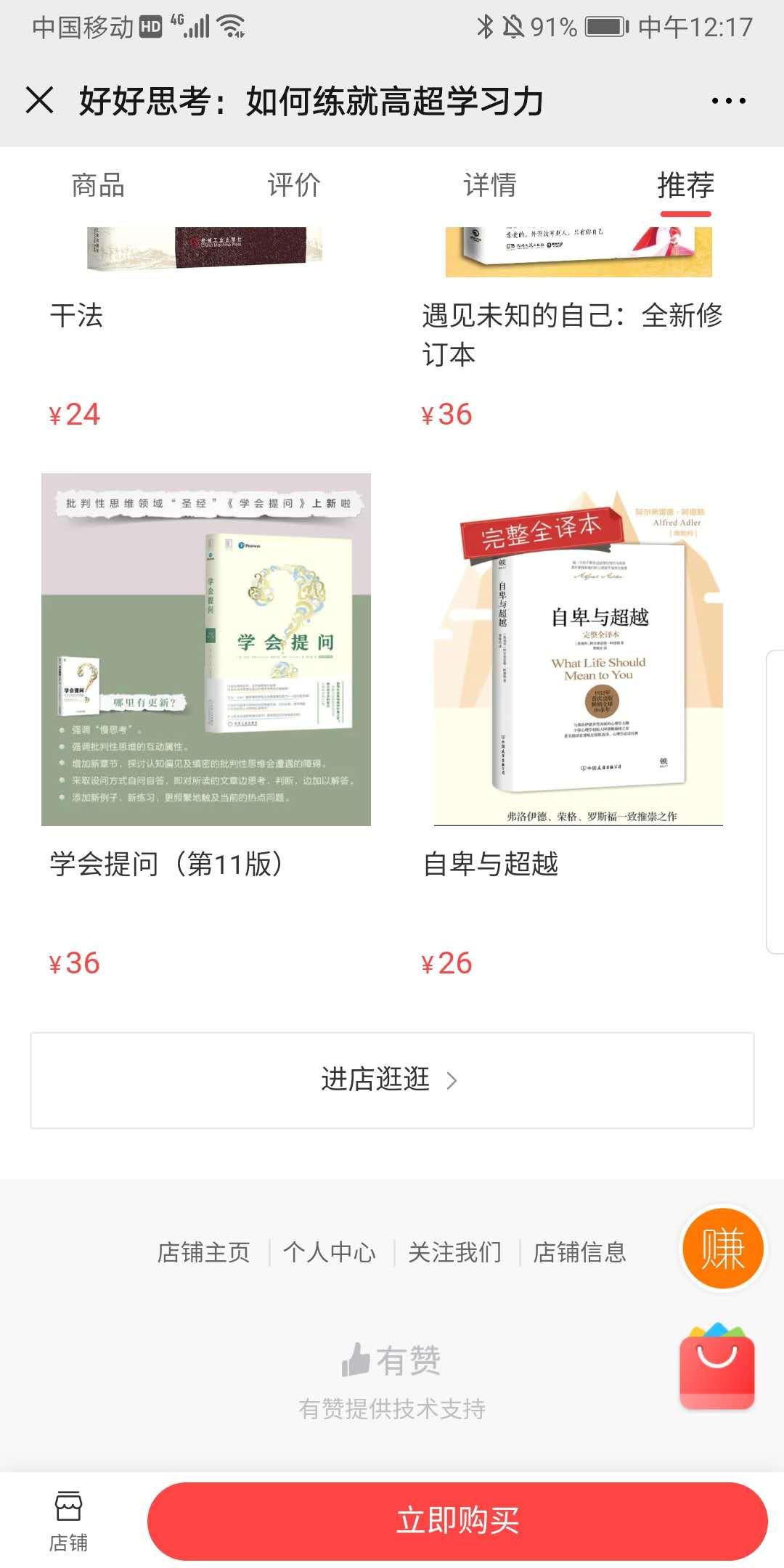 八爪鱼的点击任务 验收样图1