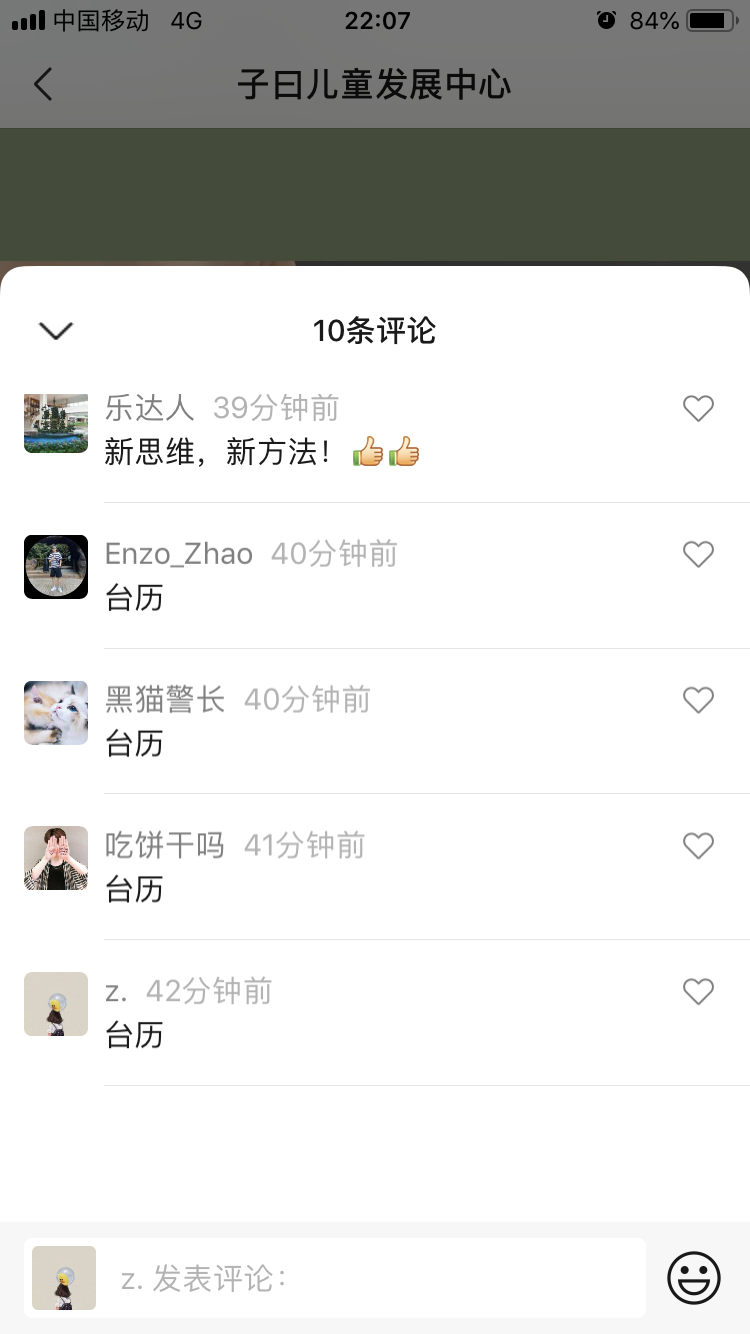 点赞/收藏 评论 超简单视频点赞+评论 验收样图2