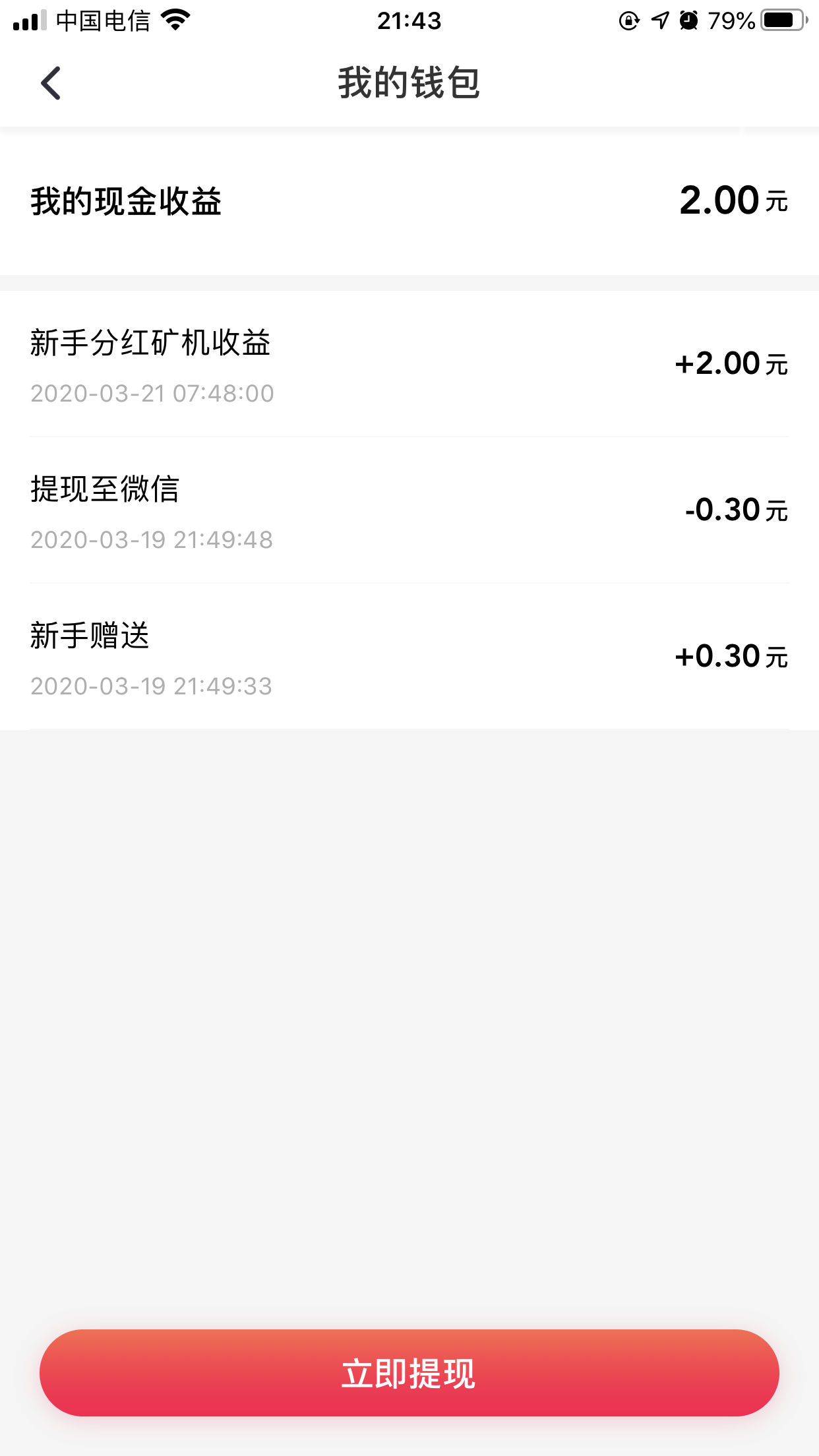 百事的自由任务 验收样图2
