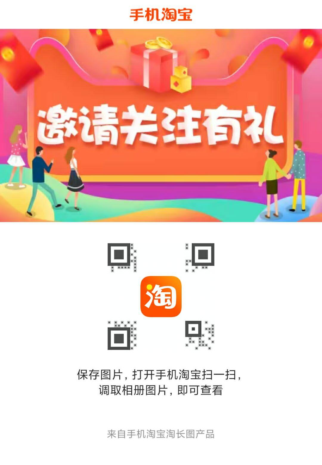 助力 淘宝/京东 淘宝助力任务 步骤图1