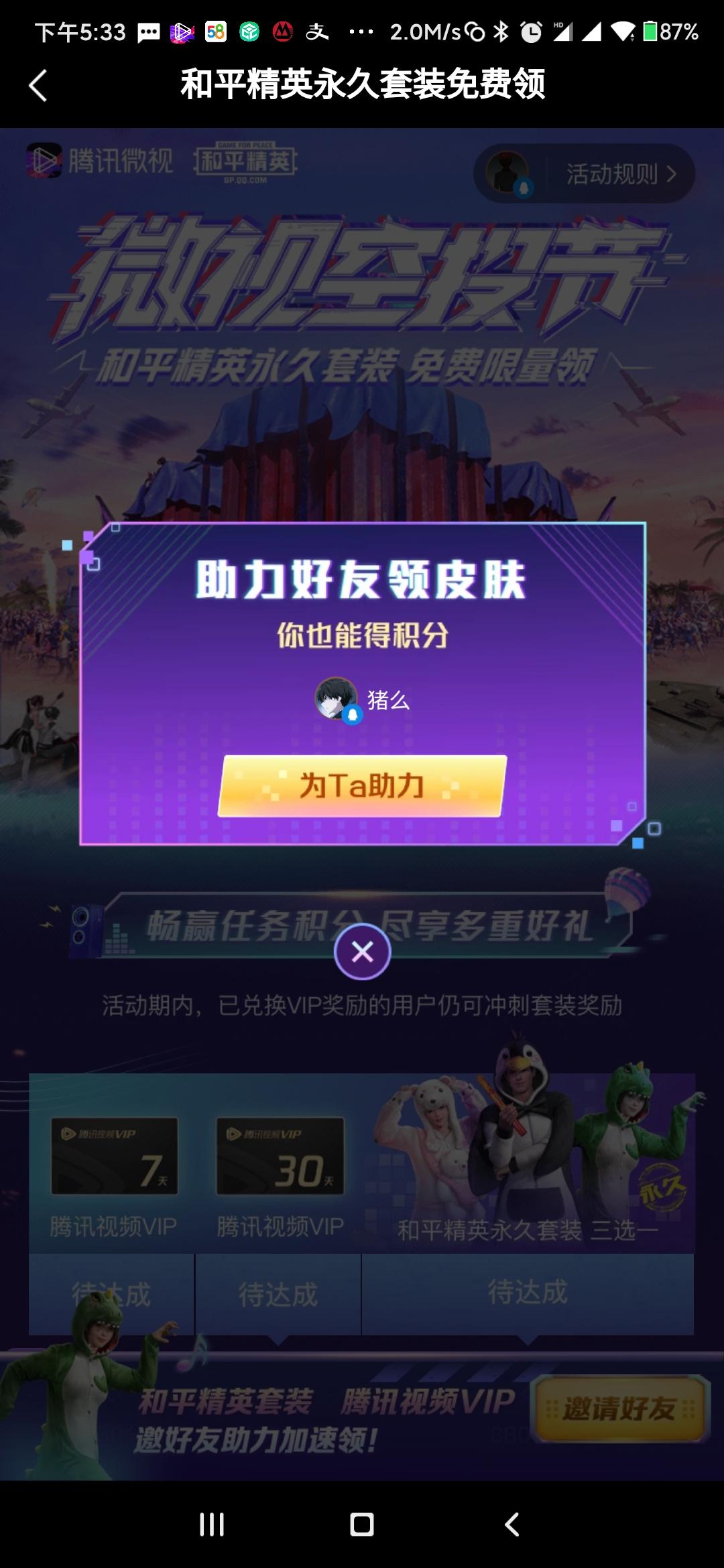 icfy的点击任务 验收样图1
