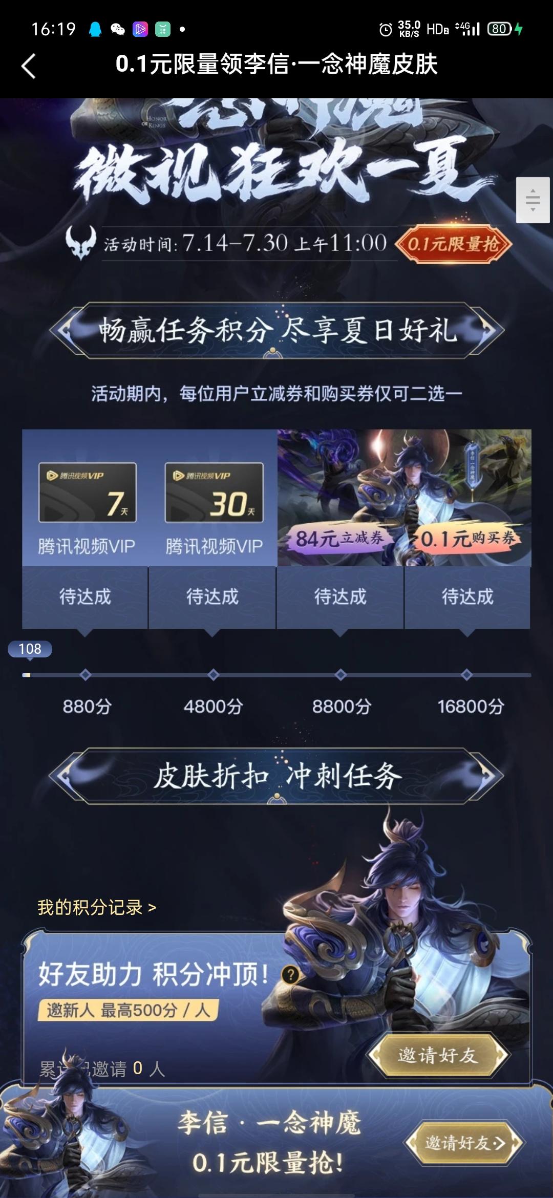 落寞的点击任务 验收样图1