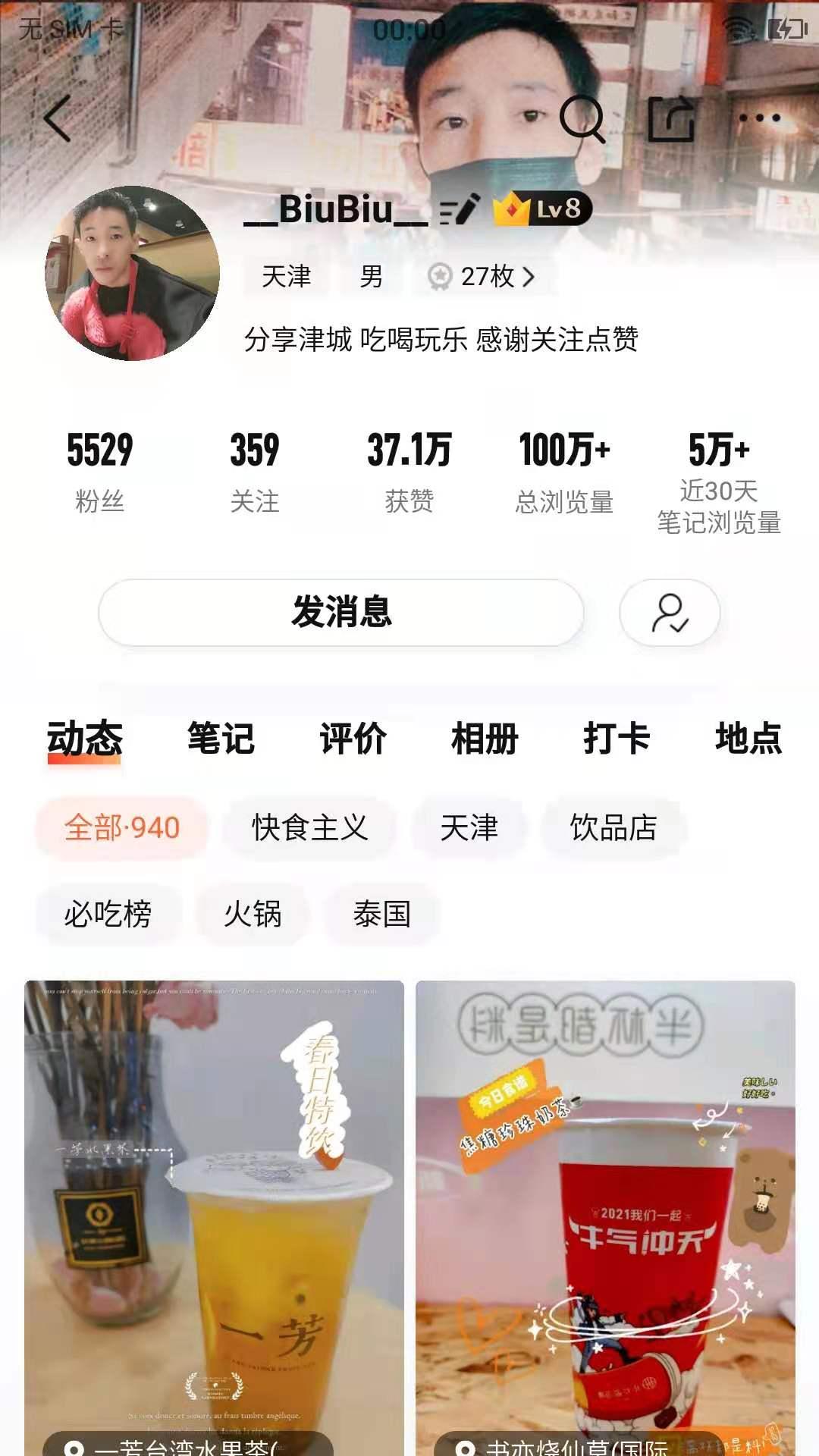 待分类 大众点评搜索关注的任务 步骤图1