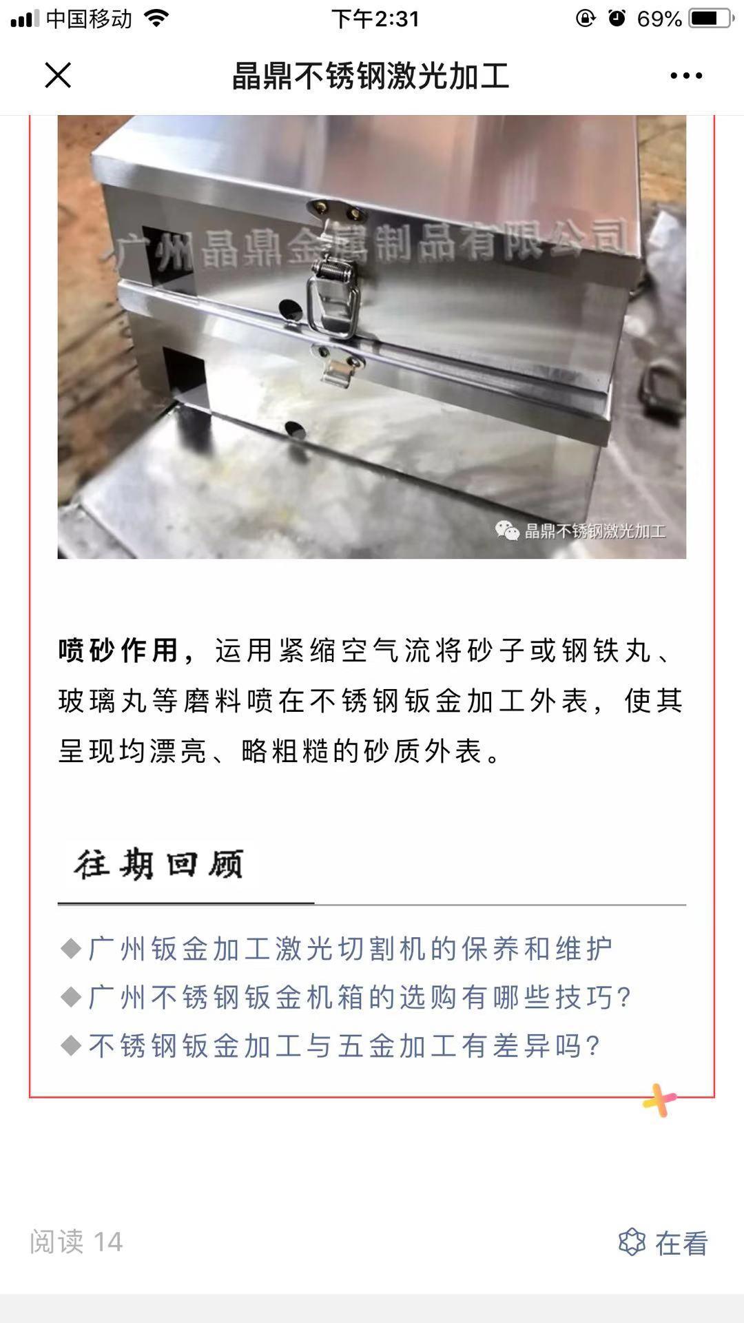 不锈钢 验收样图3