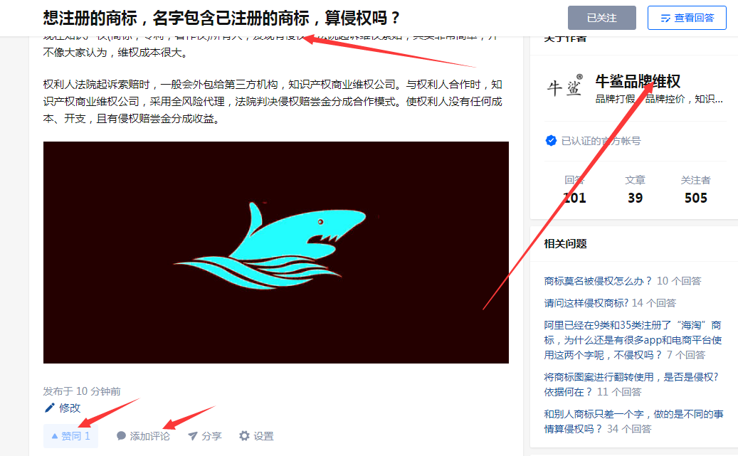 评论 知乎 知乎问答：赞，喜欢 评论 步骤图1