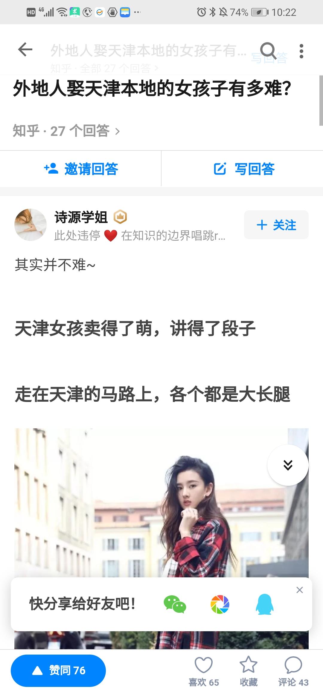 泉的点赞任务 验收样图1