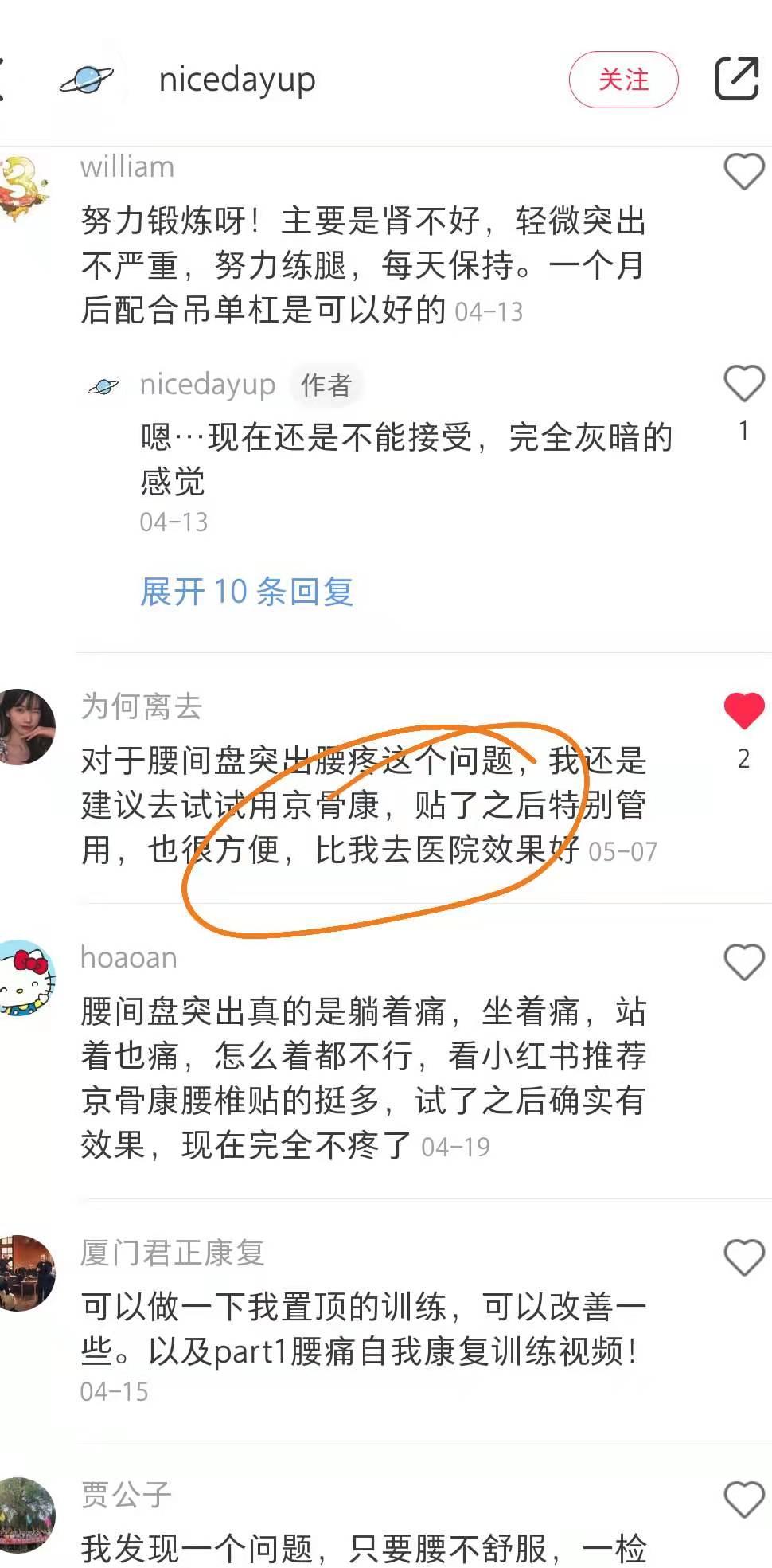 小红书 小红书点赞的任务 步骤图1