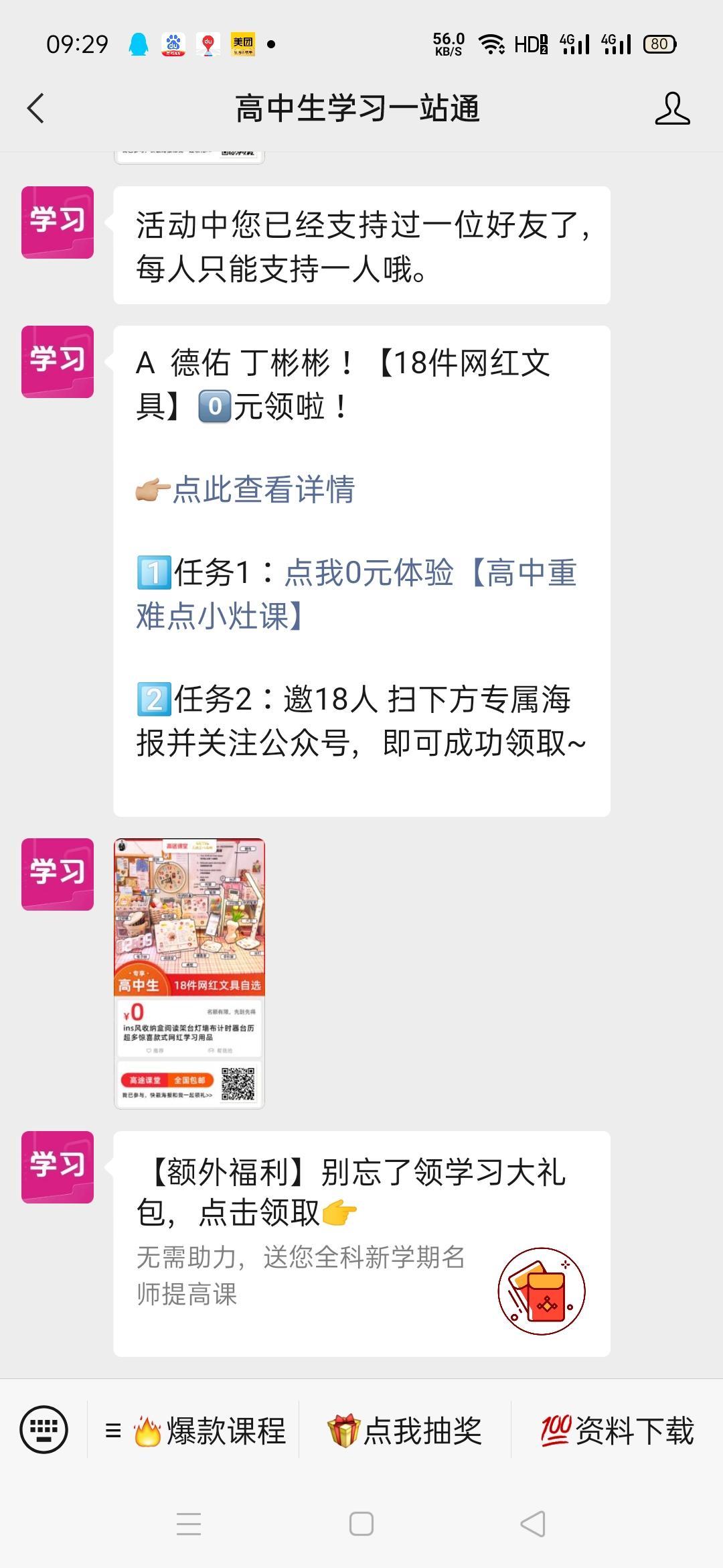 关注 A  德佑 丁彬彬的任务 验收样图1