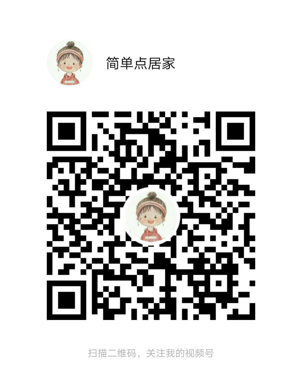 点赞/收藏 微信视频号点赞 步骤图1