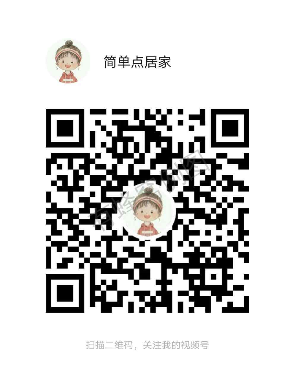 点赞/收藏 微信视频号点赞 步骤图1