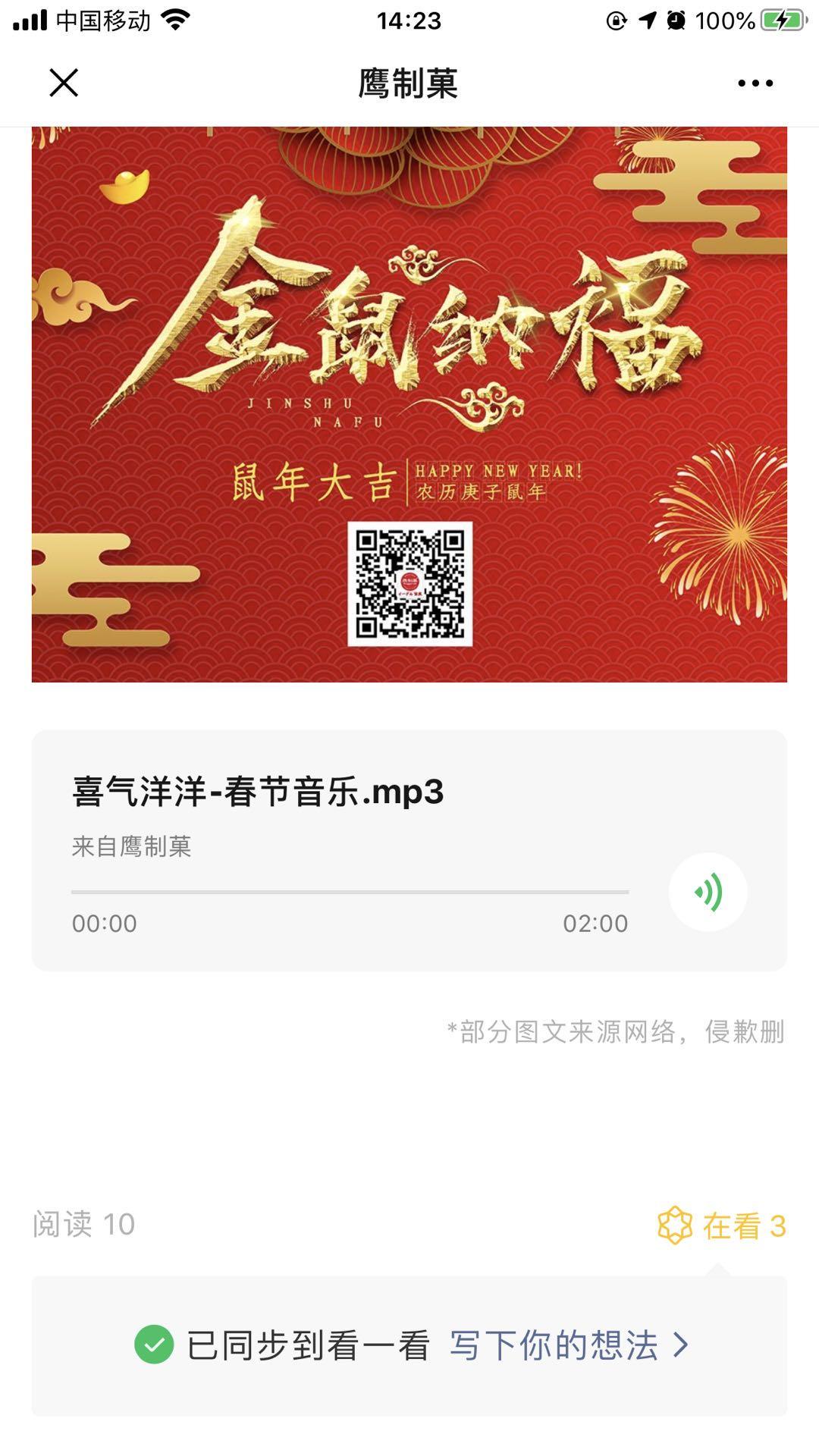 超快点赞任务 验收样图1