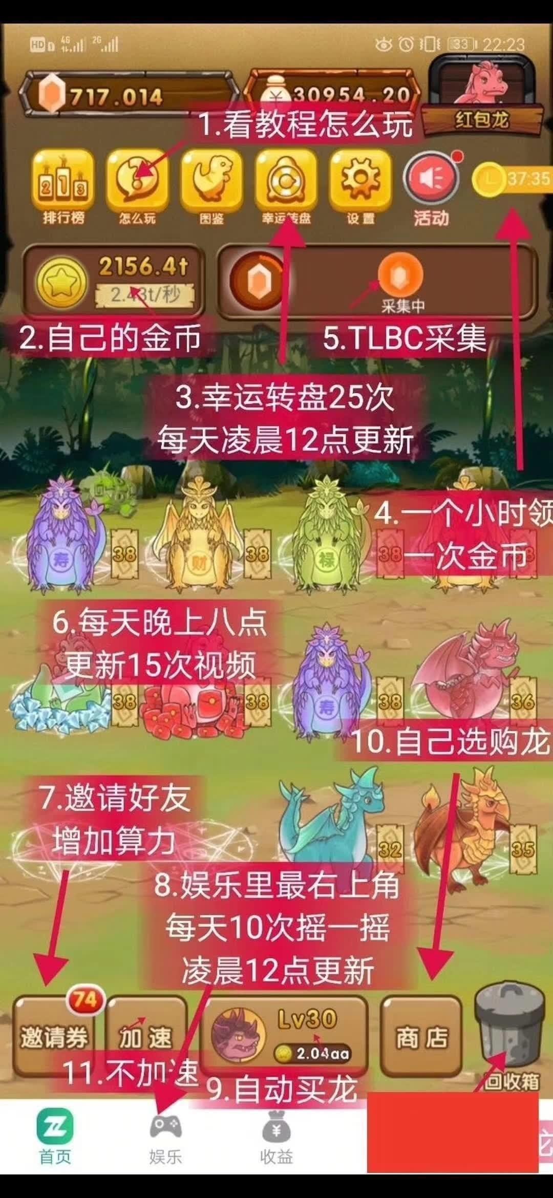 小杨的点击任务 步骤图1