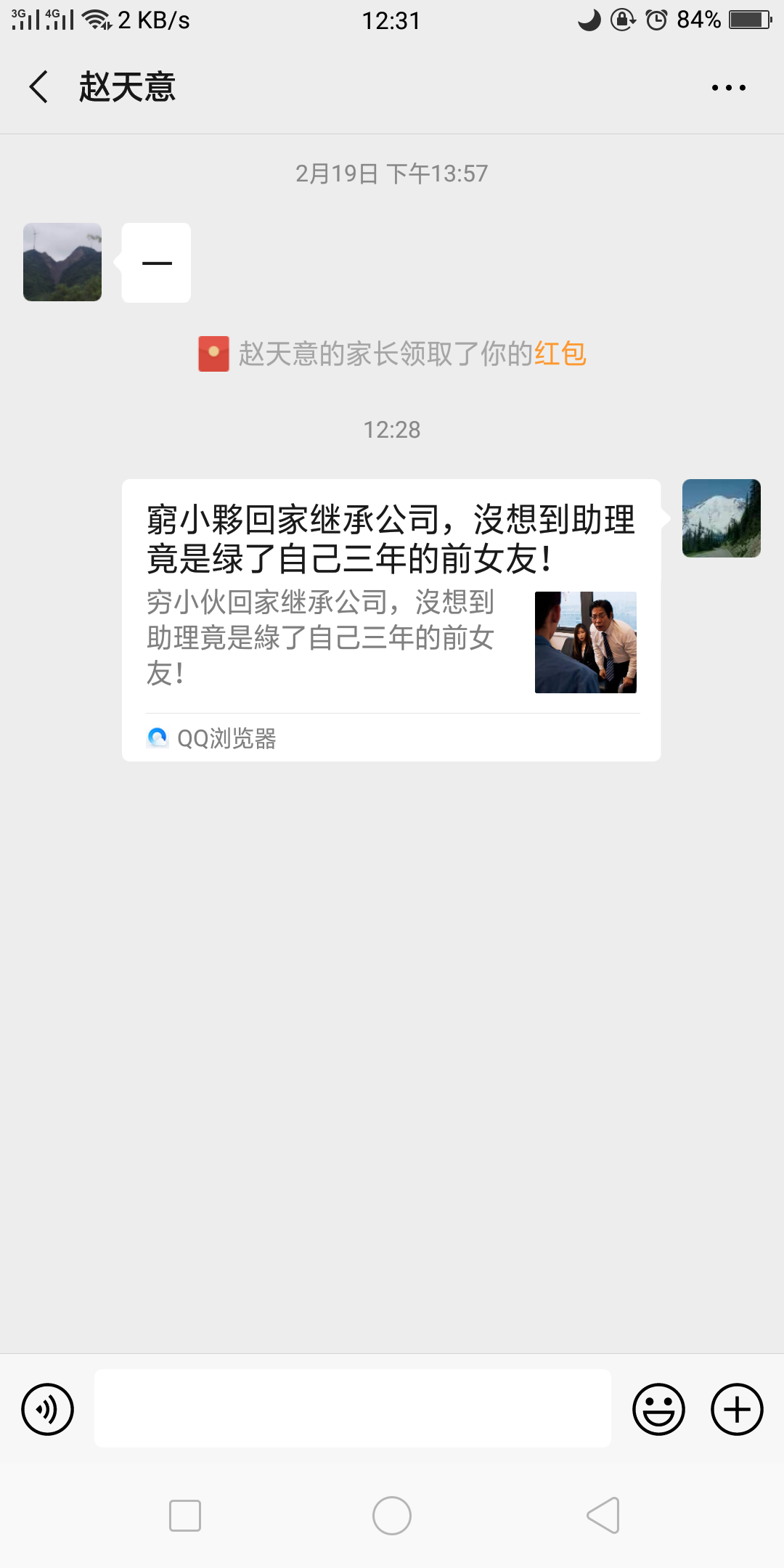 测试单子，效果好大量发布任务 验收样图1