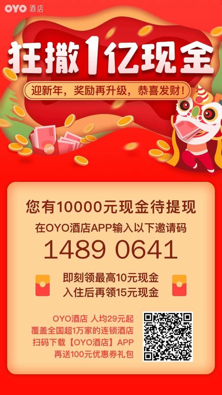 扫一扫，填写暴富码。 步骤图1