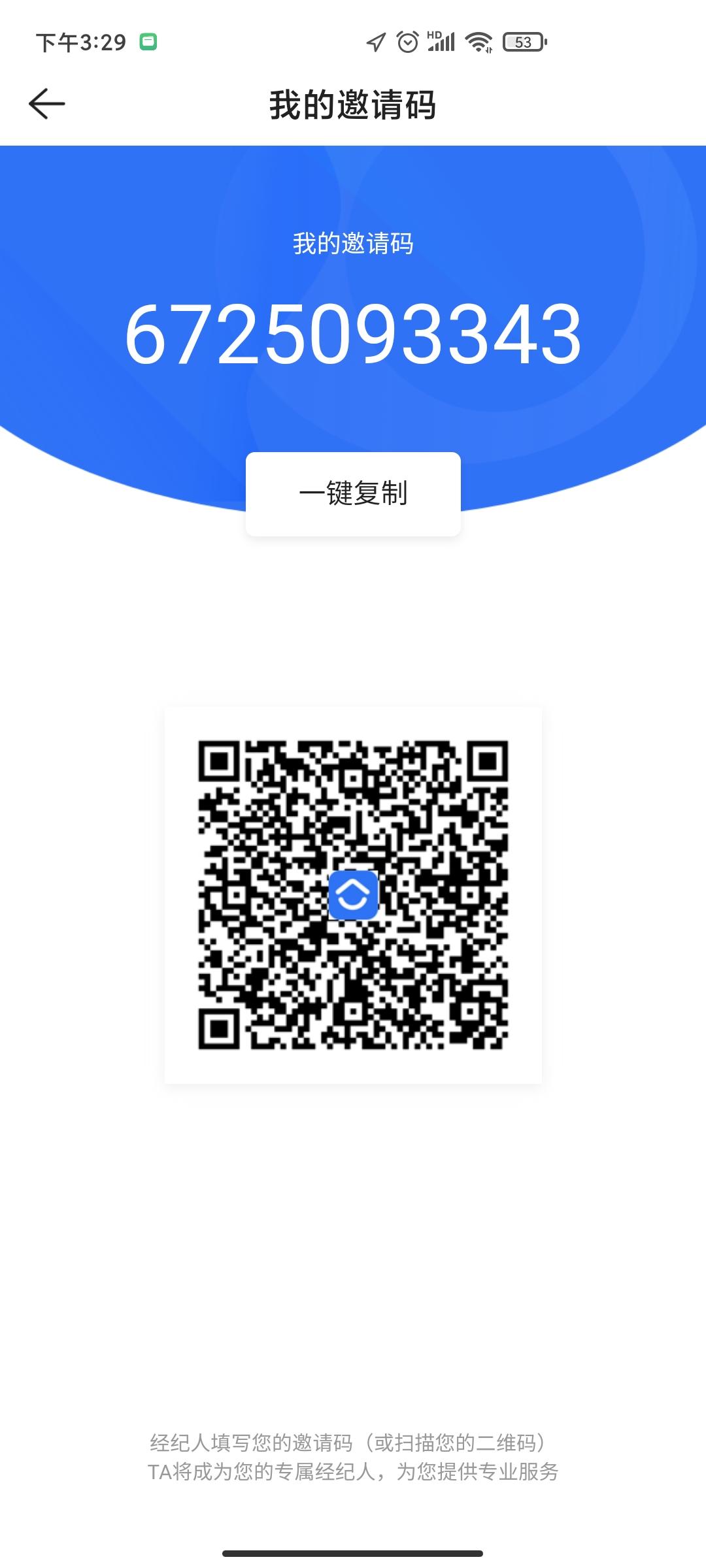 扫码截图简单反馈 验收样图1