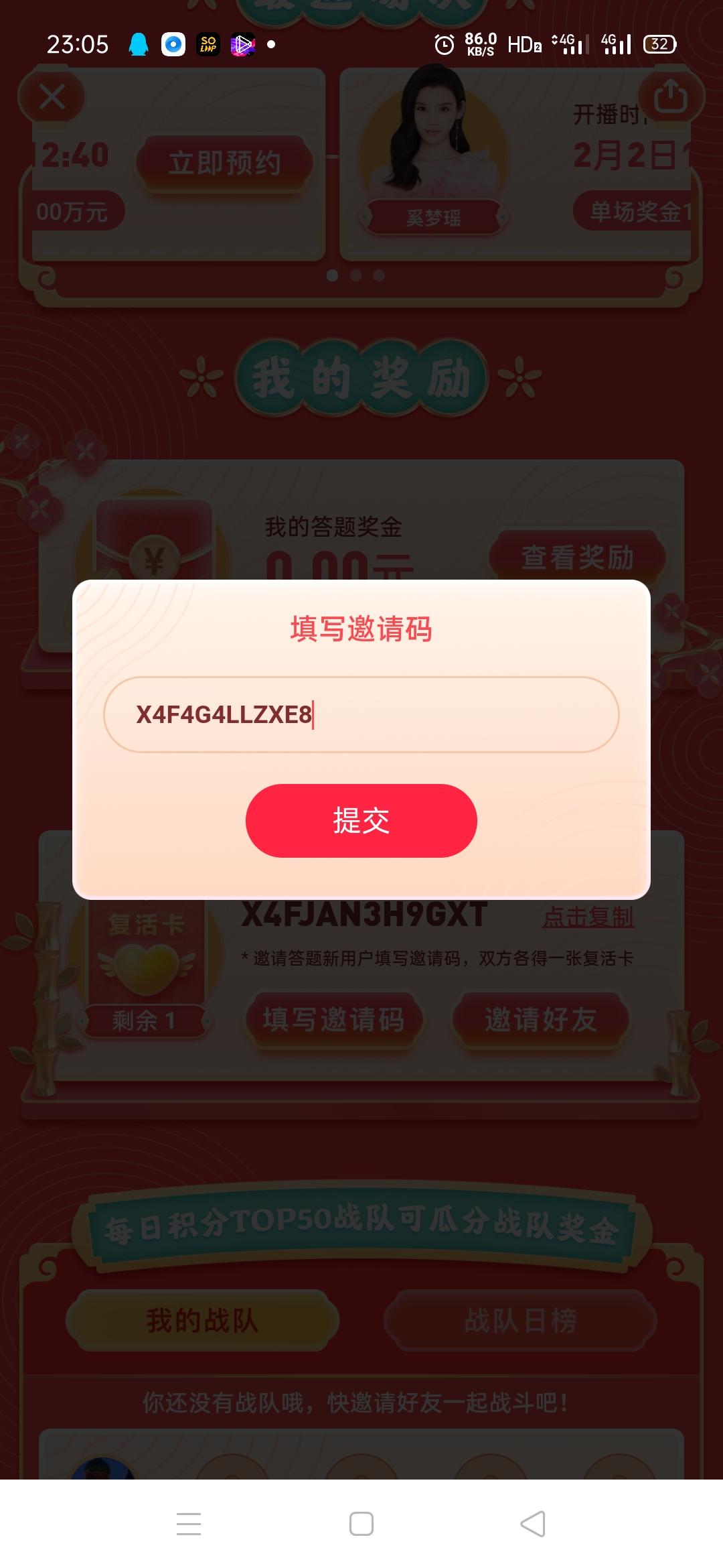 搜索 助力 小红书 丁的任务 步骤图2
