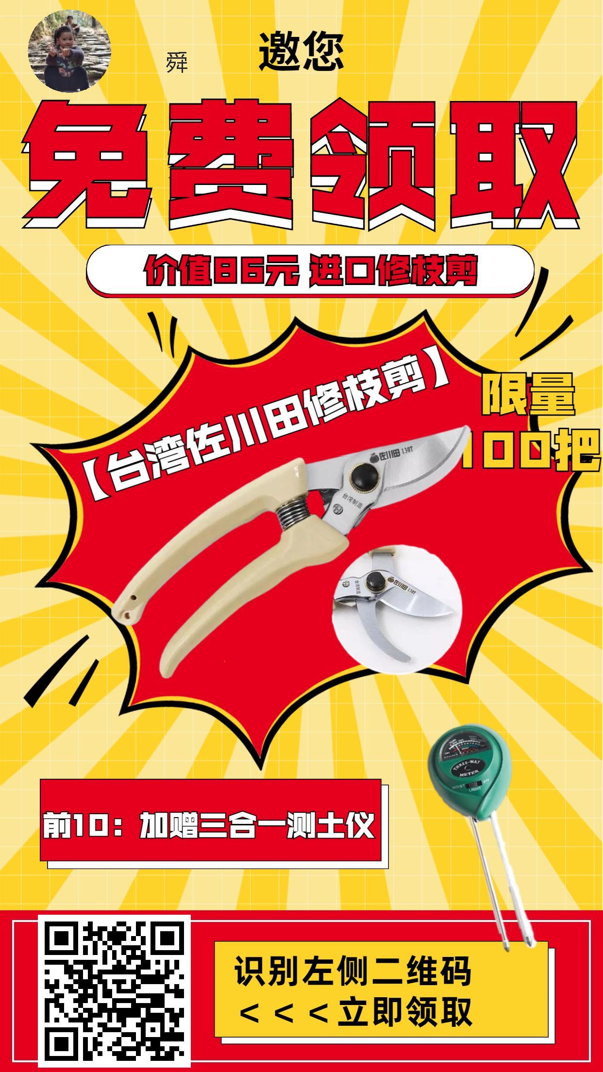 关注 舜的任务 步骤图1