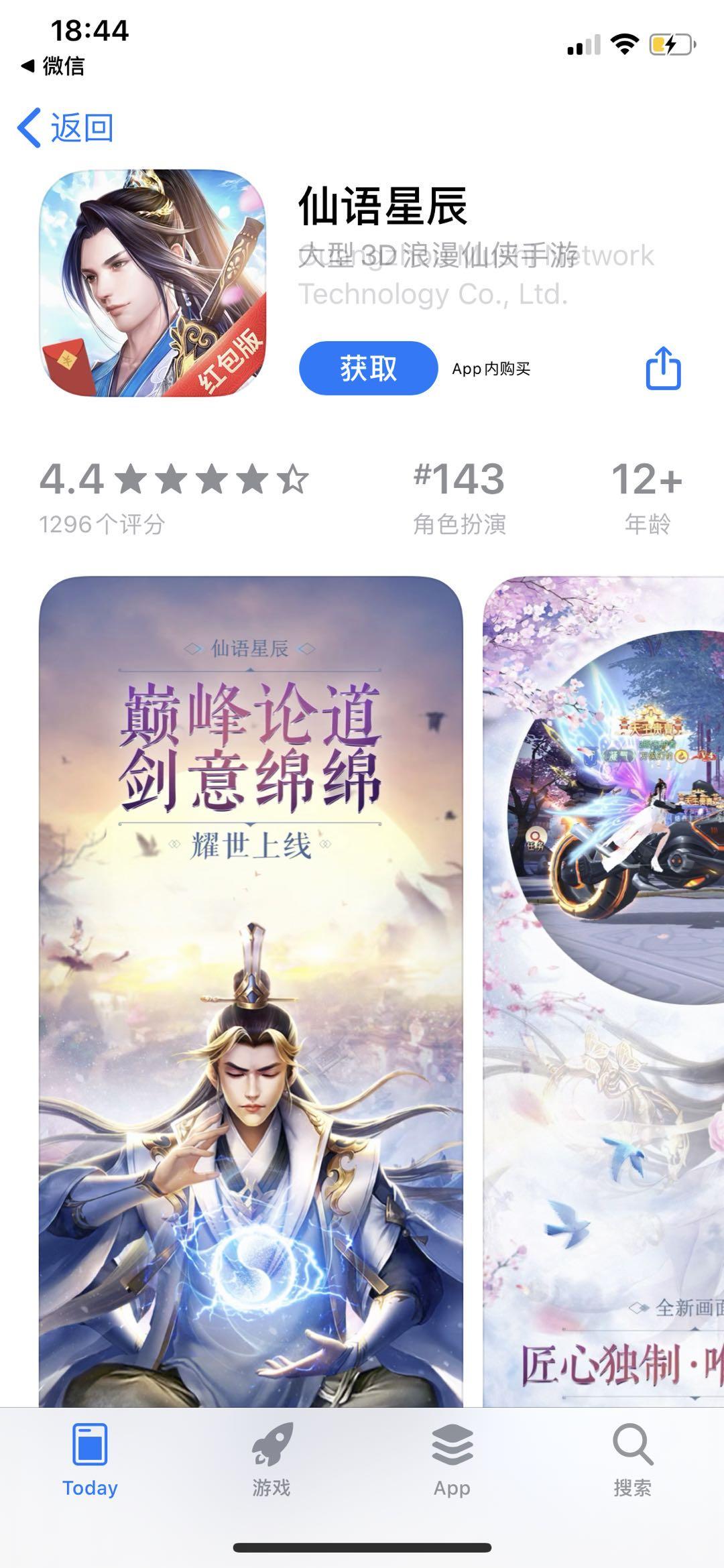 关注后点广告 点击 小程序 微信授权 无需下载每天都可以 验收样图1