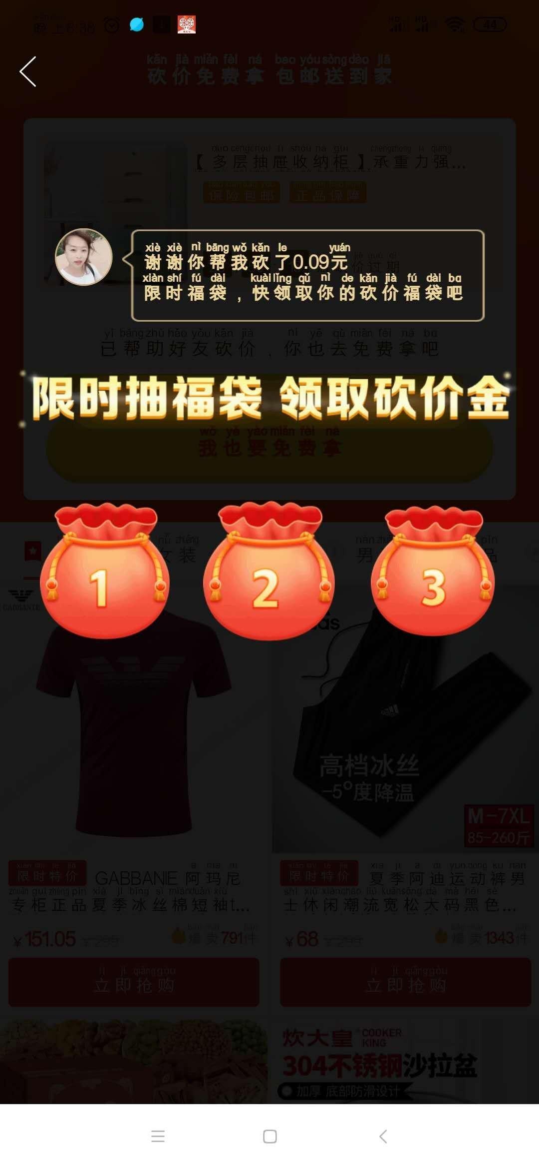 手机用户135****9446的砍价任务 验收样图1