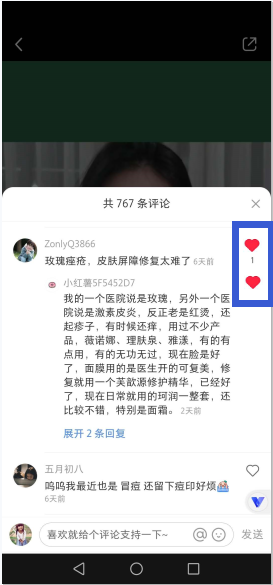 点赞/收藏 小红书 小红书评论点赞任务（文） 验收样图1