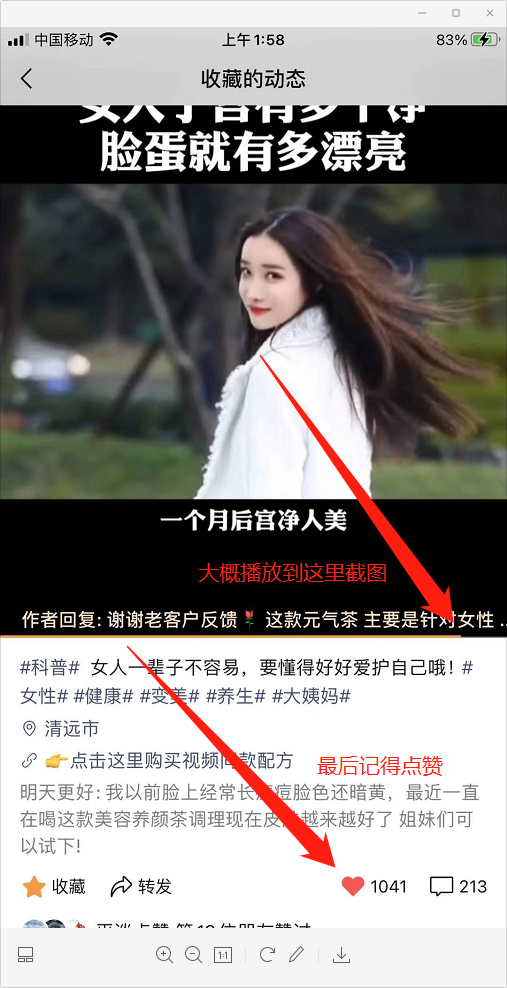 点赞/收藏 微信授权 乐豪的任务 验收样图1