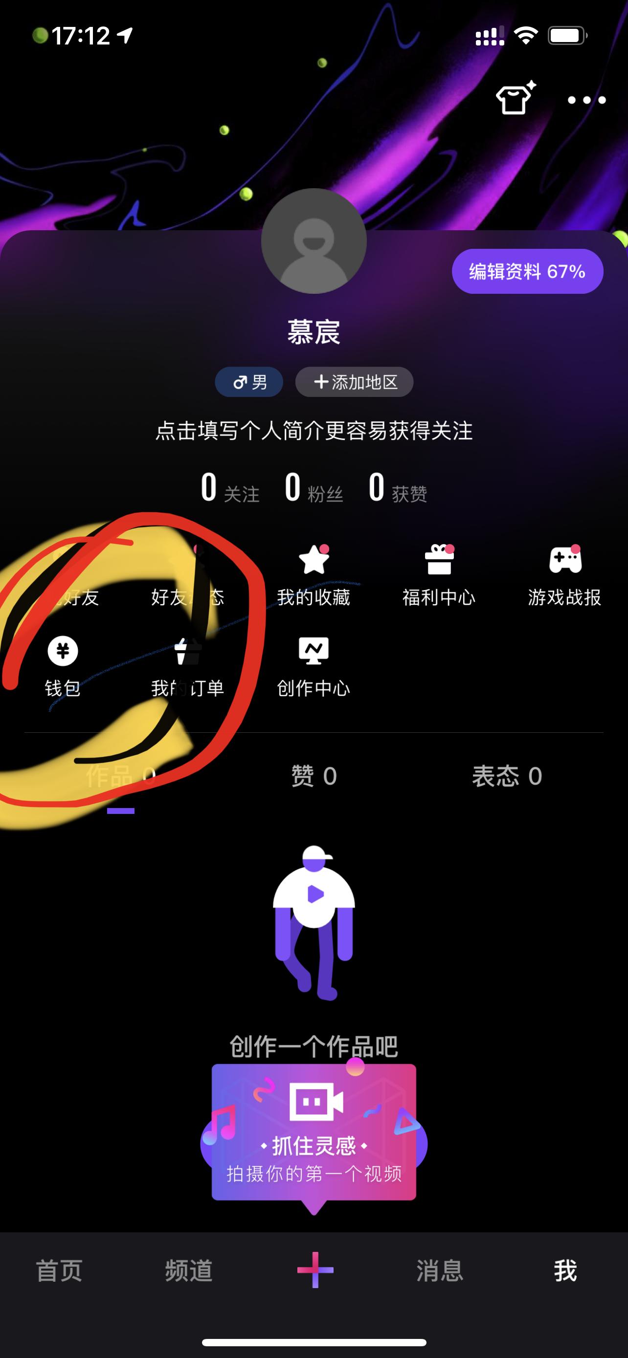 助力 慕宸的任务 步骤图3