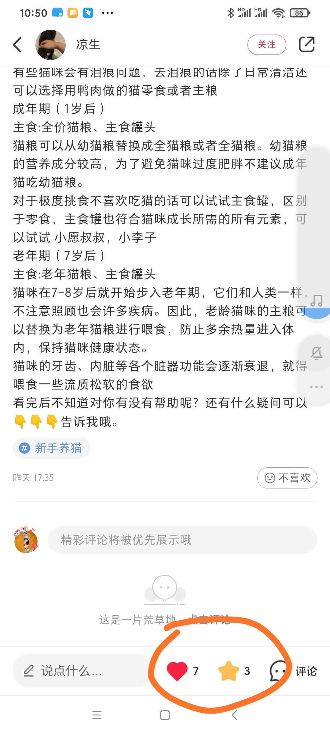 搜索 点赞/收藏 小红书 小红书点赞收藏任务 步骤图3