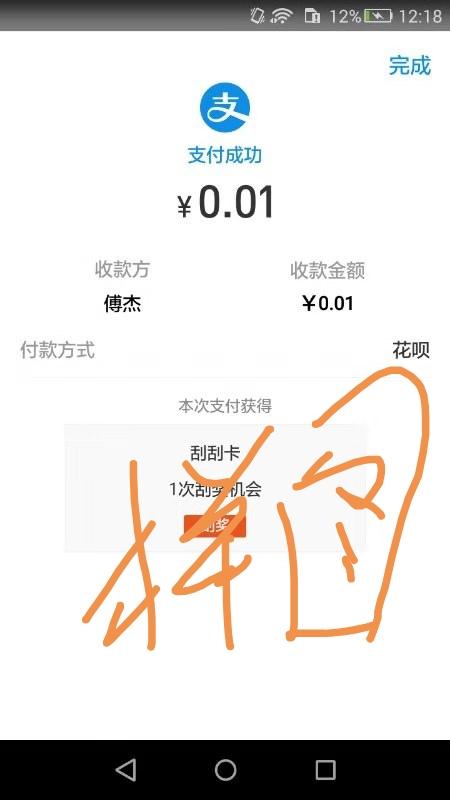 支付宝任务 验收样图2