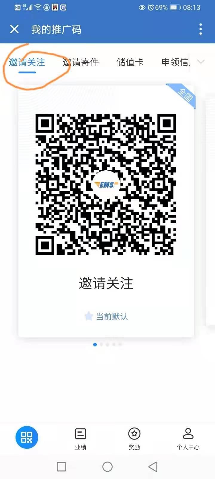 关注 ^_^的任务 步骤图1