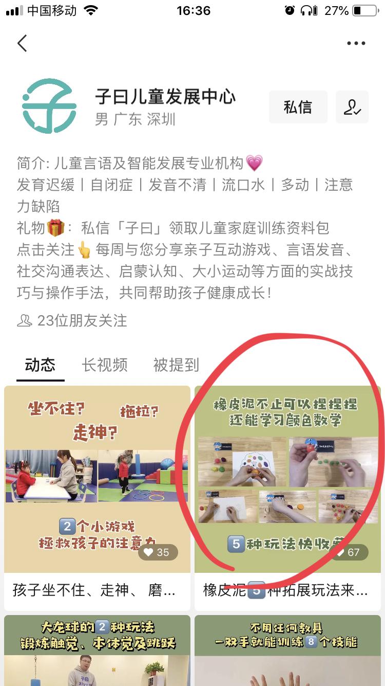 点赞/收藏 微信授权 简单视频点赞任务 步骤图2