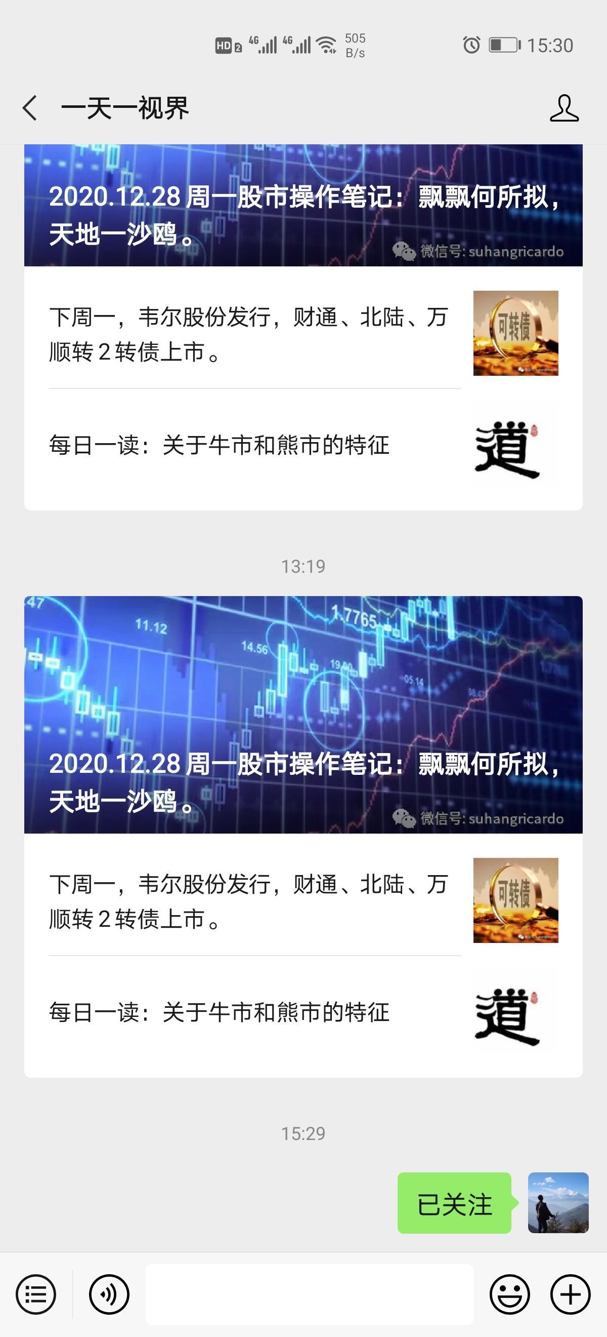 关注后点广告 去悄悄退的任务 验收样图2