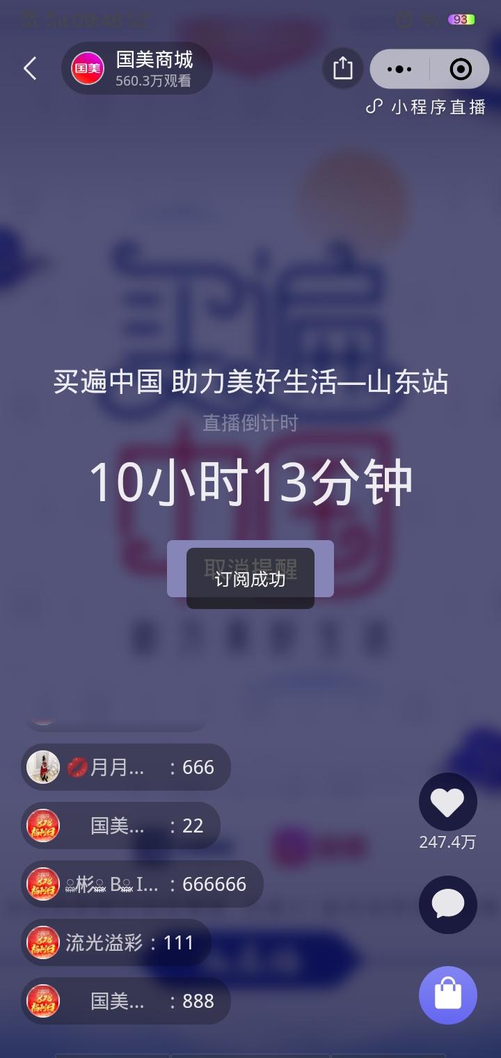 点击 小程序 A万能男神经的任务 验收样图1