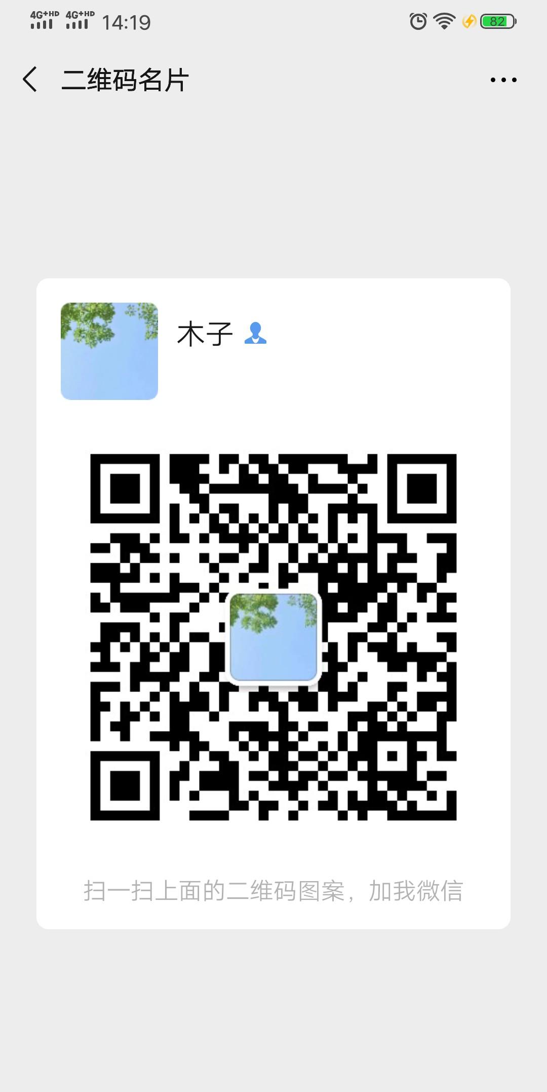 加微信好友秒审核 验收样图1