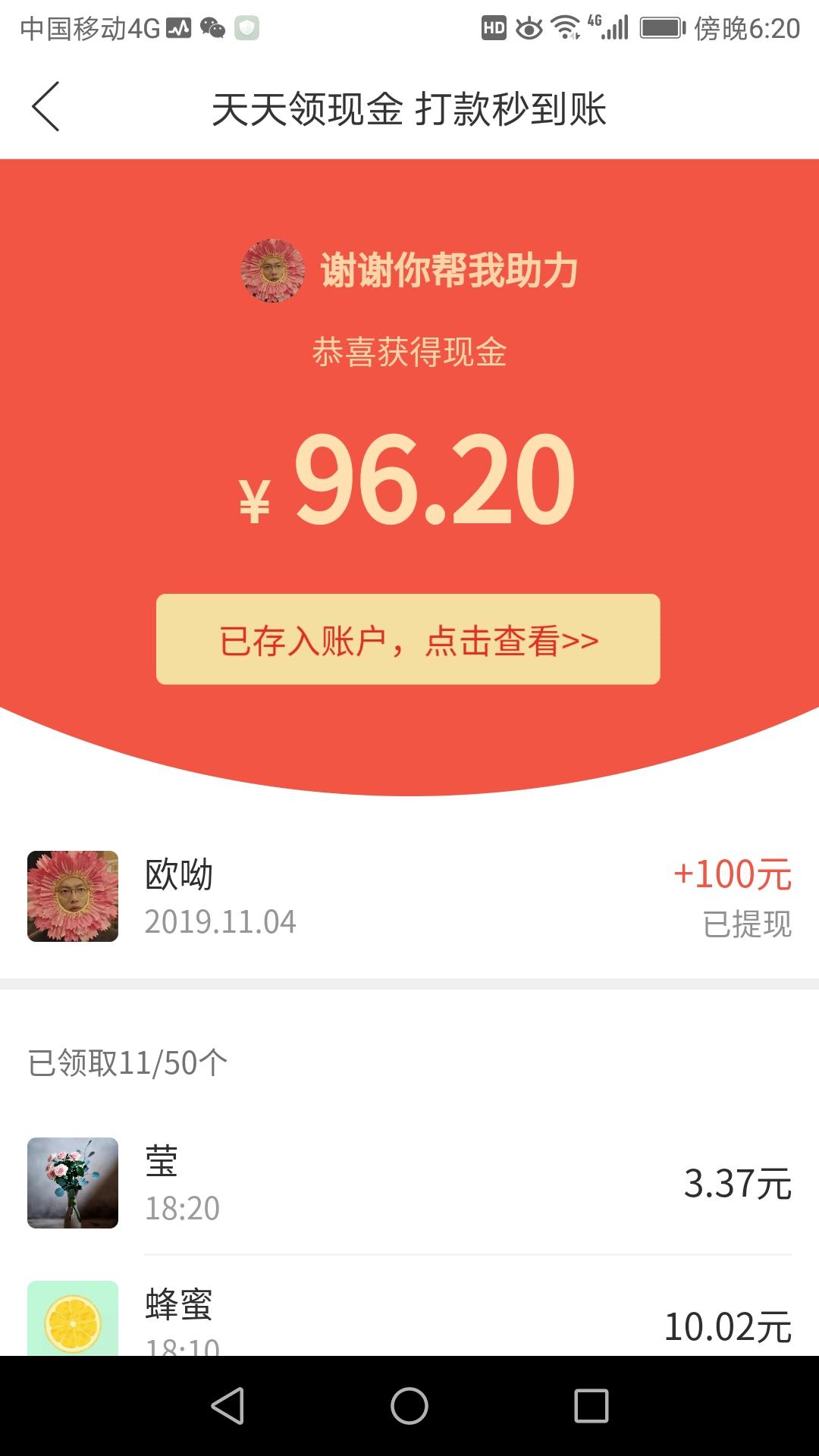 拼多多砍价 验收样图1