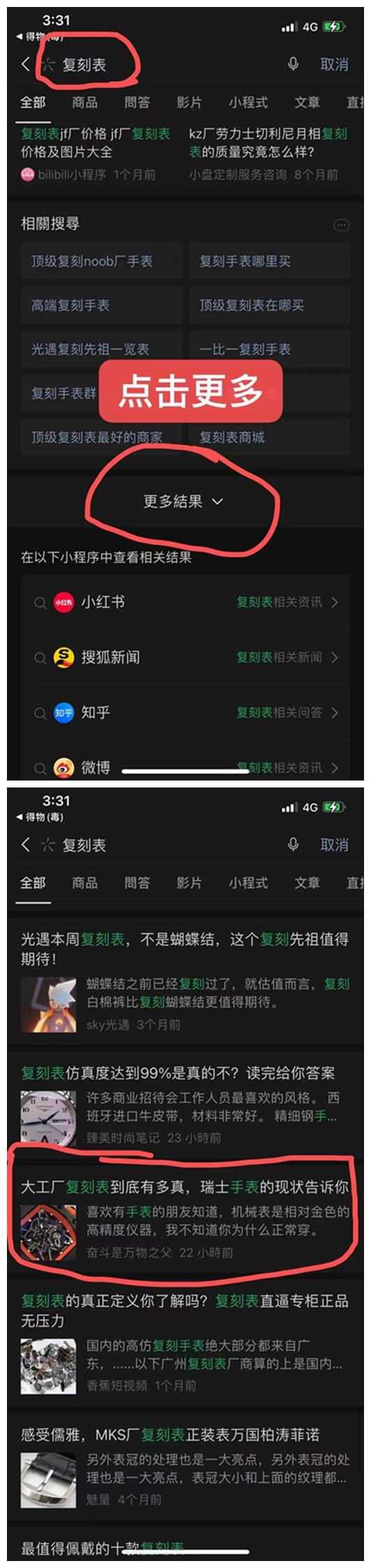搜索 其他 fk表 步骤图1