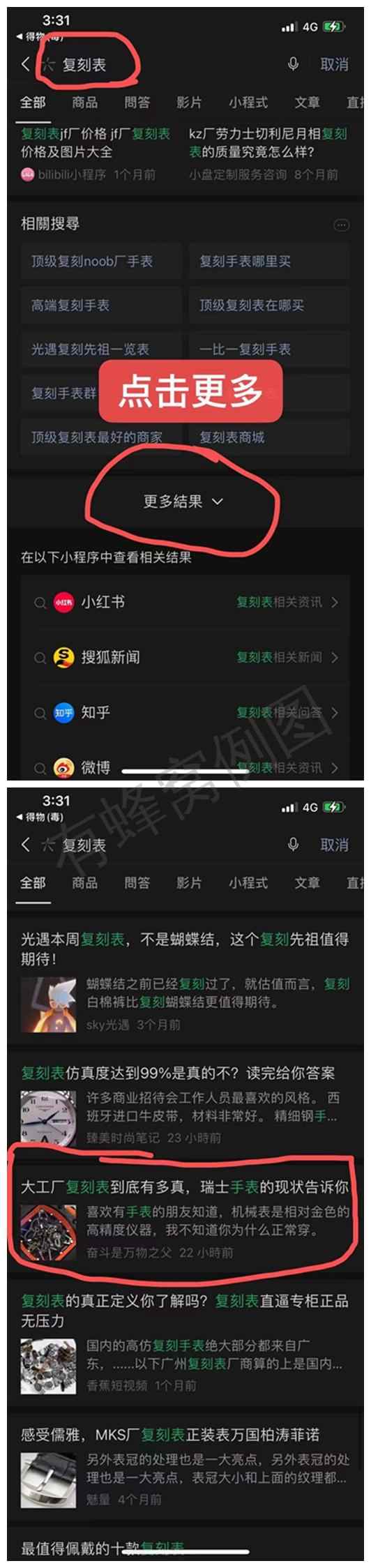 搜索 其他 fk表 步骤图1