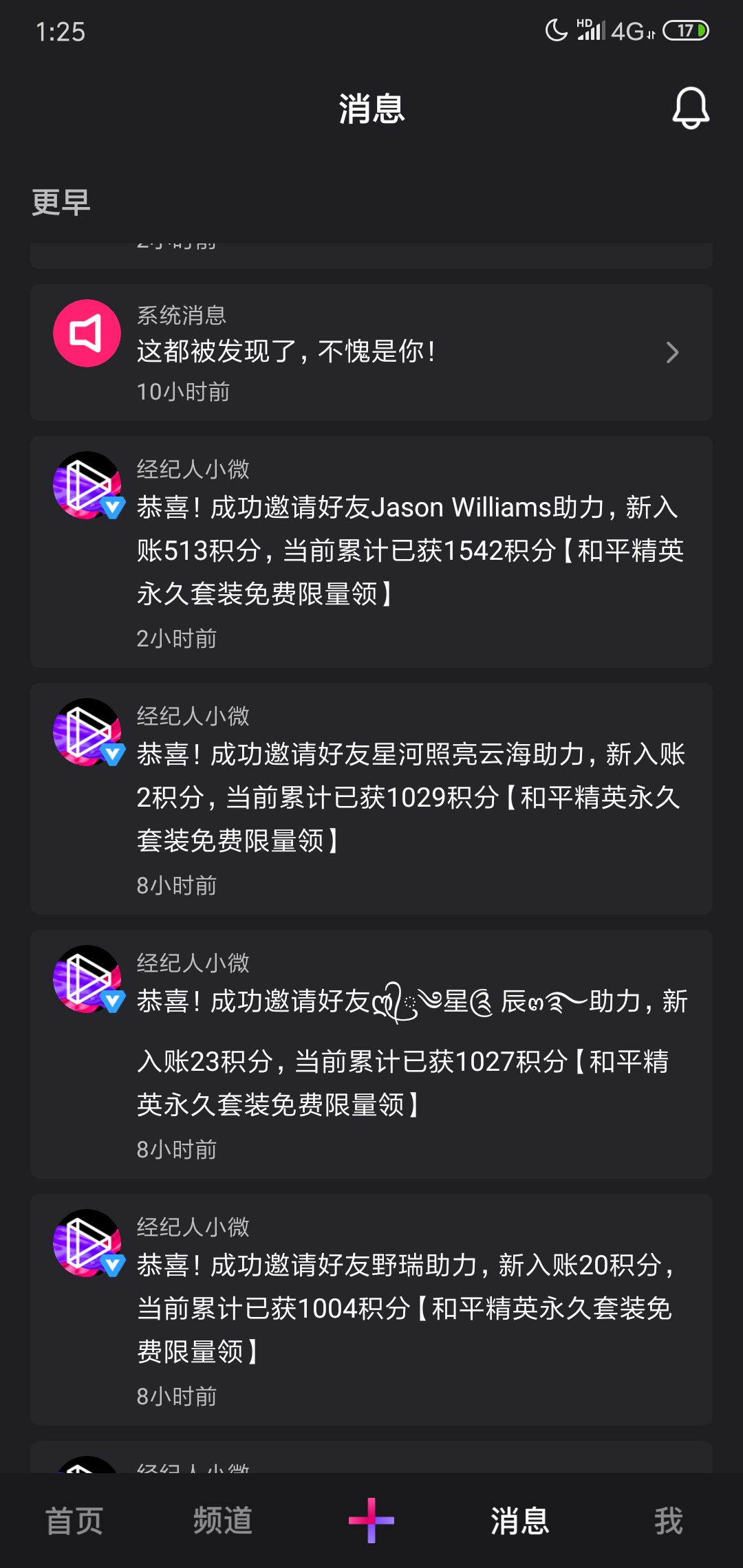 助力 微视 微视和平精英，助力 验收样图1