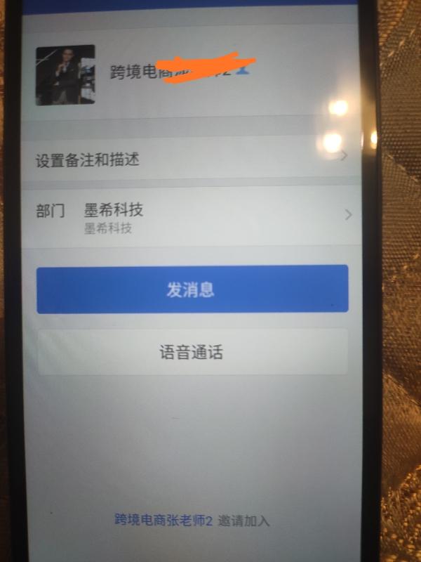 加好友 丿依yi丶不舍的任务 验收样图1