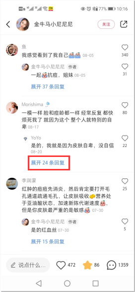 点赞/收藏 小红书 小红书评论点赞任务（金） 步骤图1