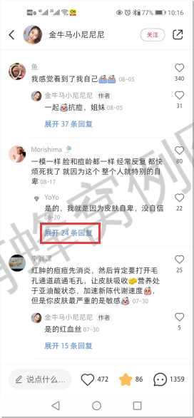 点赞/收藏 小红书 小红书评论点赞任务(金) 步骤图1
