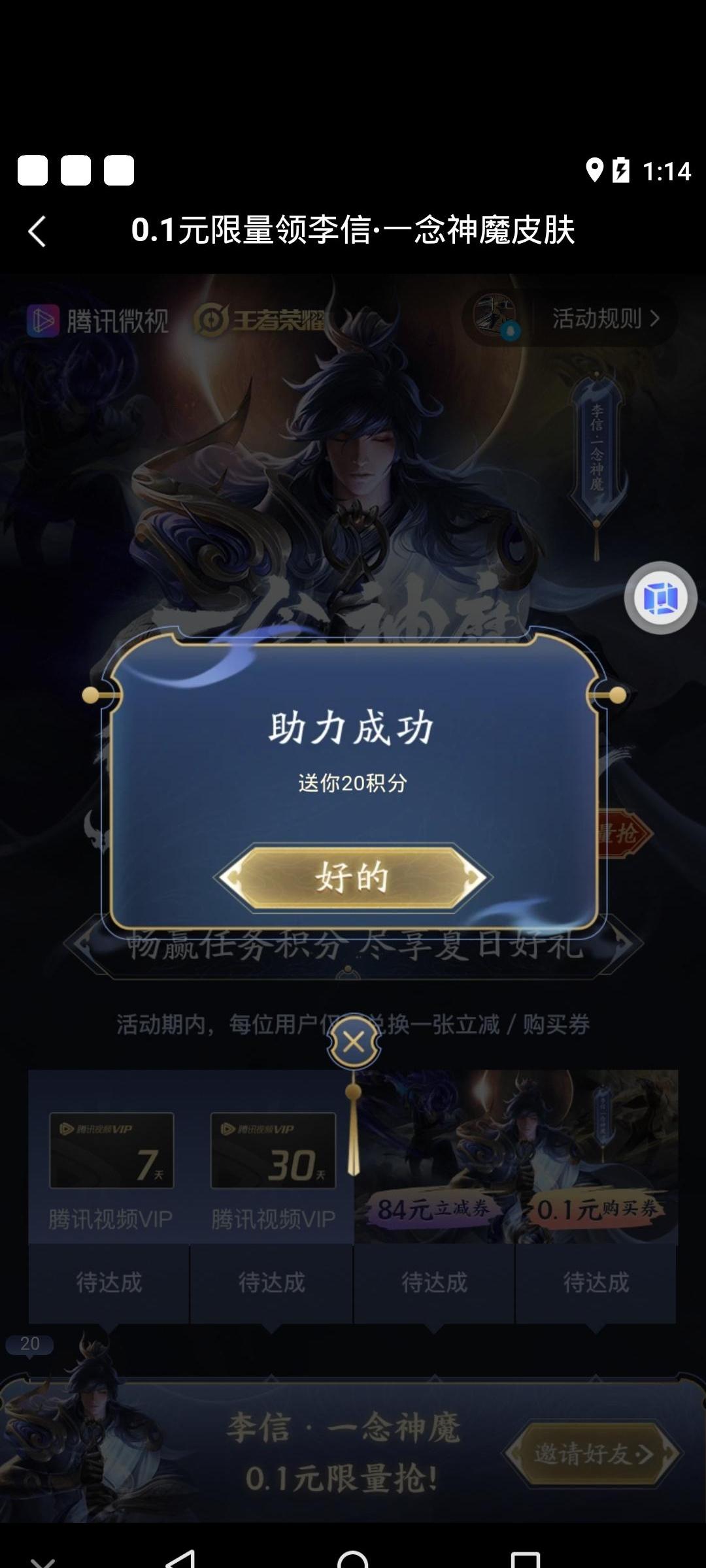 不瘦九斤不改名的点击任务 验收样图2