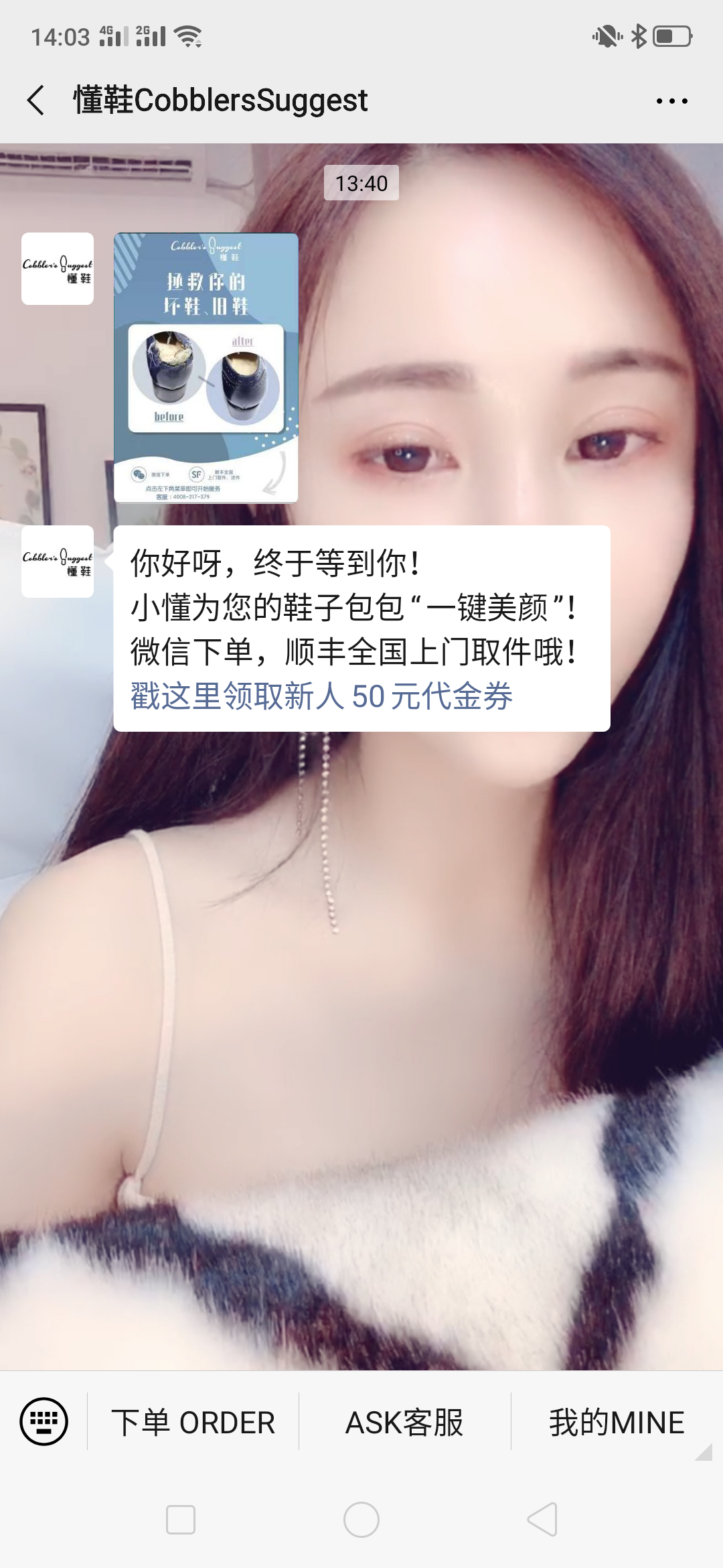 愿得一人心，永远不分离的关注任务 步骤图1