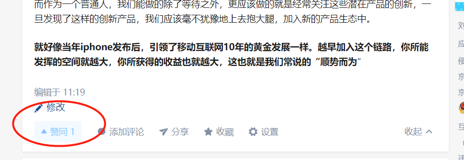 手机用户135****4440的点赞任务 验收样图1