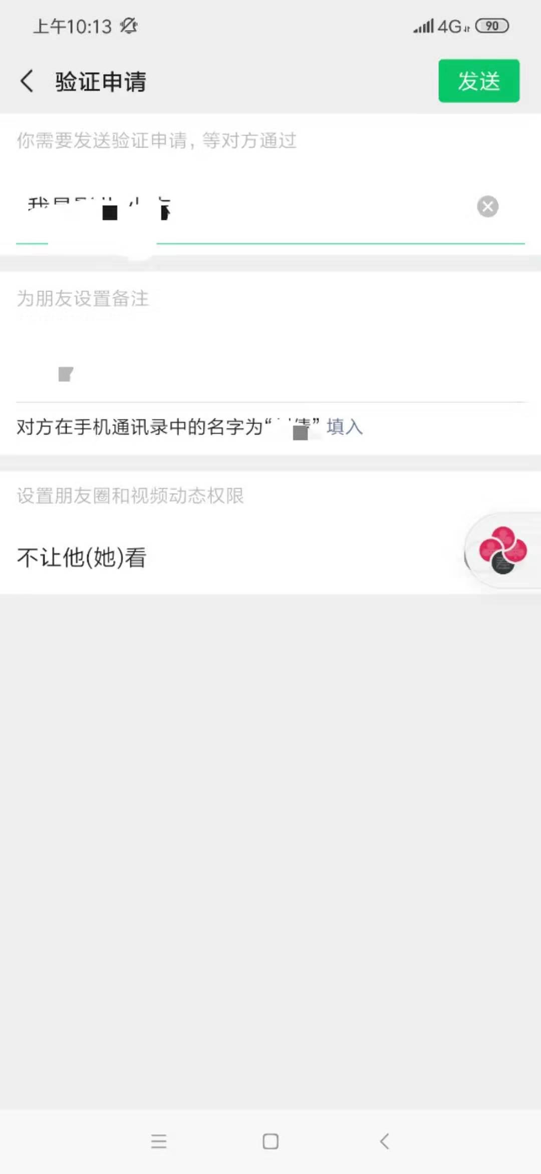 手机用户181****1550的关注任务 验收样图1